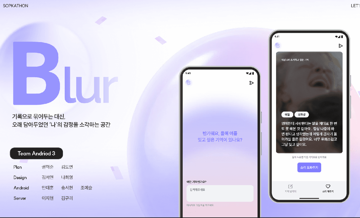 Blur 대표 이미지