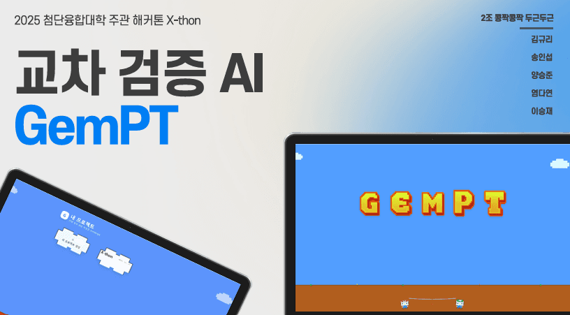GemPT 대표 이미지